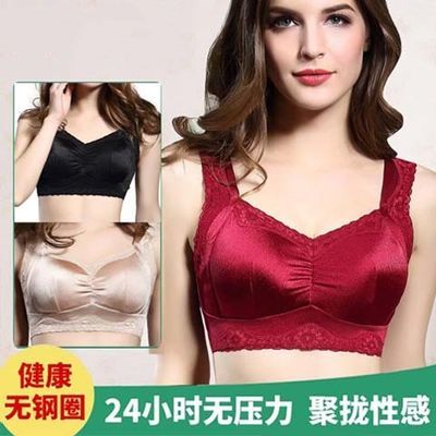 优舒乐内衣