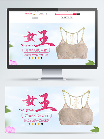 【内衣模版】图片免费下载_内衣模版素材_内衣模版