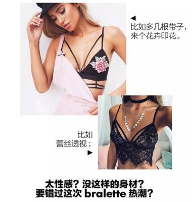 What?!就是要傲娇任性穿内衣出街!
