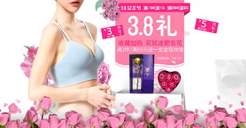 各种产品服装内衣海报图