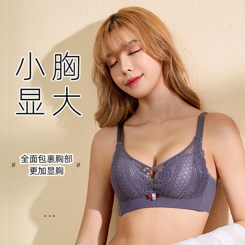 春平胸小胸聚拢文胸内衣女加厚性感无钢圈胸罩超厚款调整型收副乳
