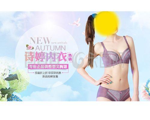 女士性感内衣