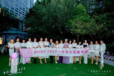 轻塑内衣品牌BODY JAZZ发起10万产品卡征集中文名活动，重塑内衣新定义